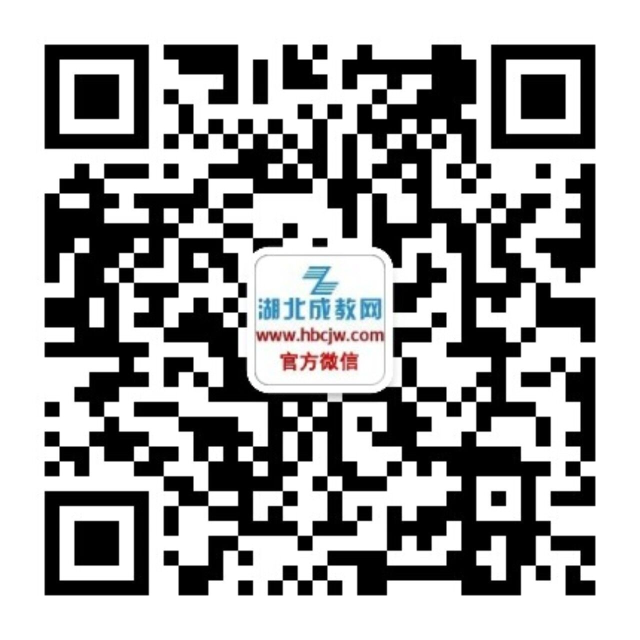 荆州成人高考网微信公众号